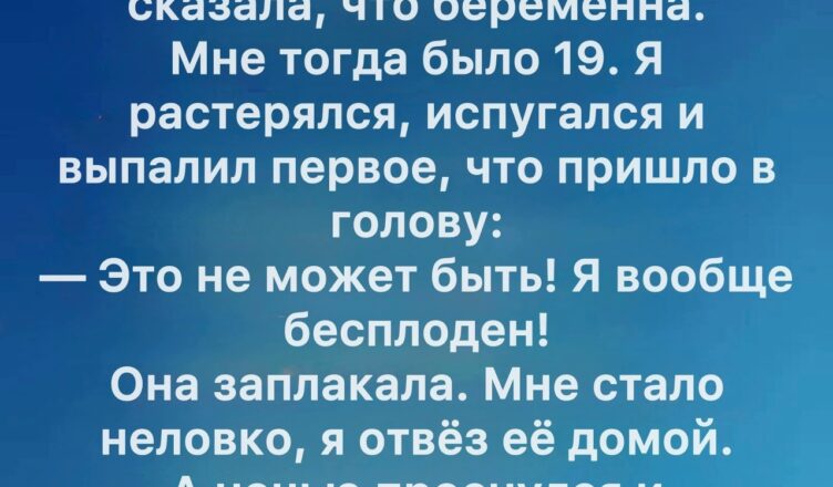 Я собирался порвать с ней… но после того, что услышал той ночью, уже не смог.
